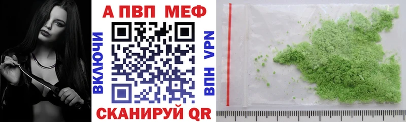 APVP крисы CK Тара