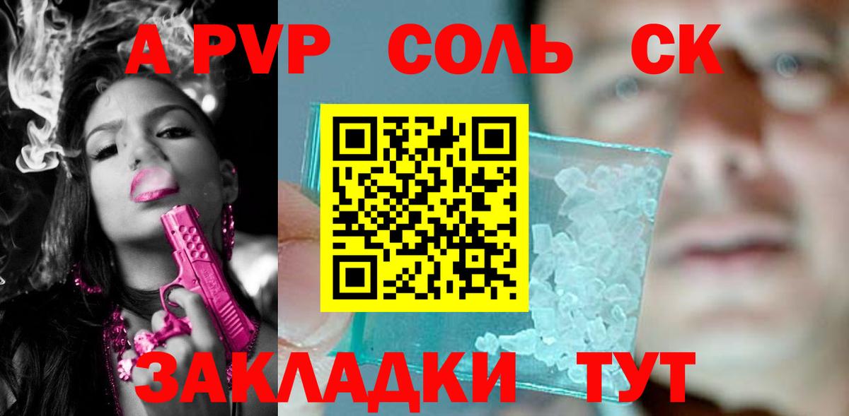 Тара  Альфа ПВП СК КРИС  А ПВП мука  А ПВП  наркотики  Вход с VPN 