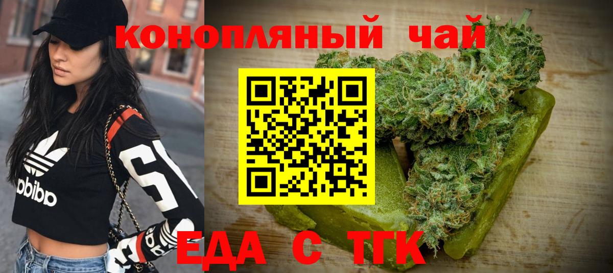 Тара  Еда ТГК конопля  Вход с VPN 