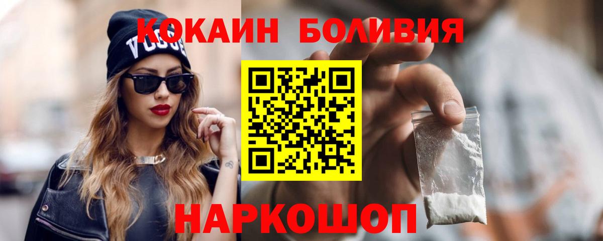 COCAIN  Кокаин FishScale  Вход с VPN  Тара 