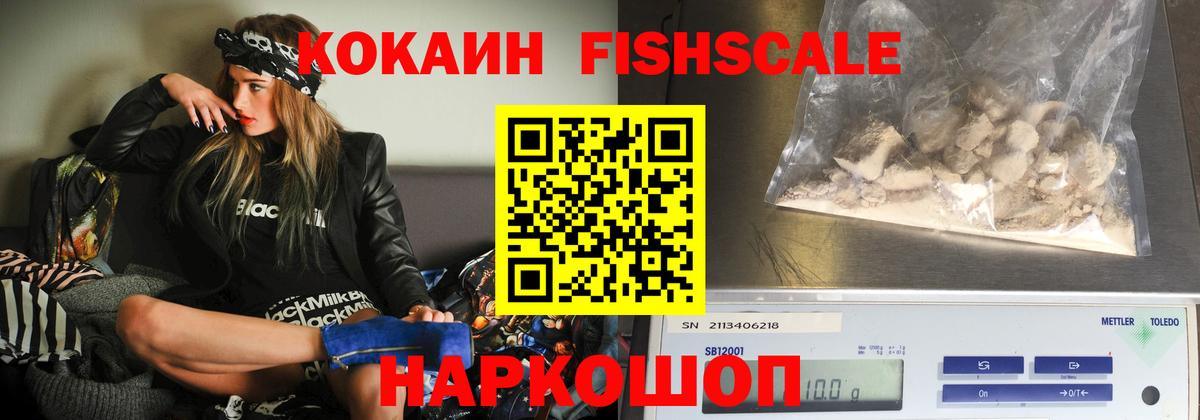 COCAIN FishScale Тара