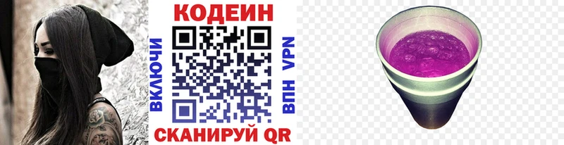 omg зеркало  Тара  shop Telegram  Codein Purple Drank 