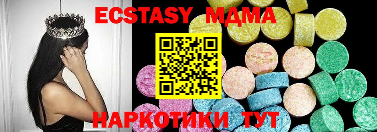 площадка наркотические препараты  Ecstasy диски  Ecstasy таблы  Вход с VPN  Тара  Экстази 