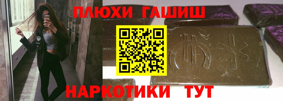 ГАШИШ  Вход с VPN  Тара  Гашиш ice o lator 
