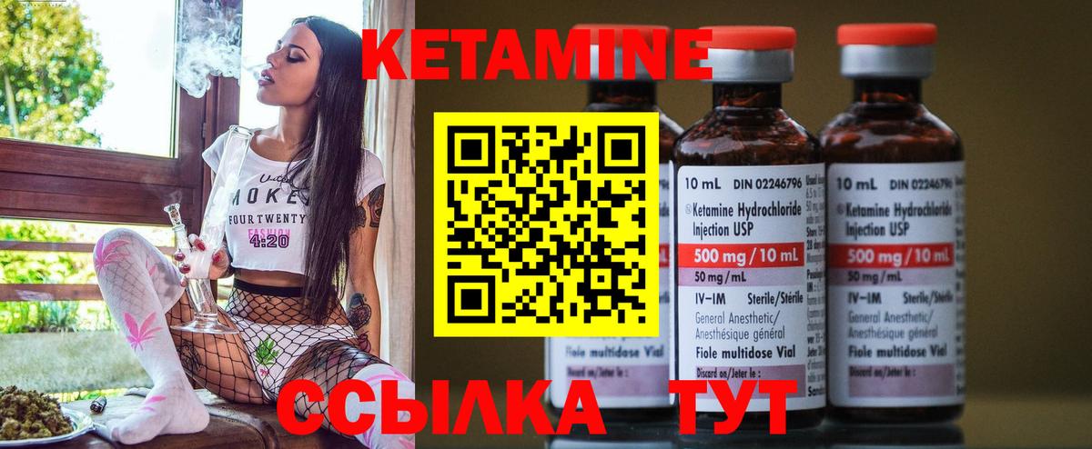 Кетамин ketamine  Вход с VPN  Кетамин ketamine  Тара 