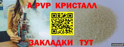 стафф Гусь-Хрустальный