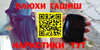 гашиш Гусиноозёрск