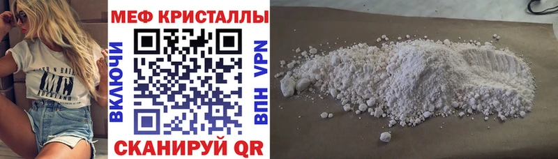 где найти   Тара  МЯУ-МЯУ кристаллы 