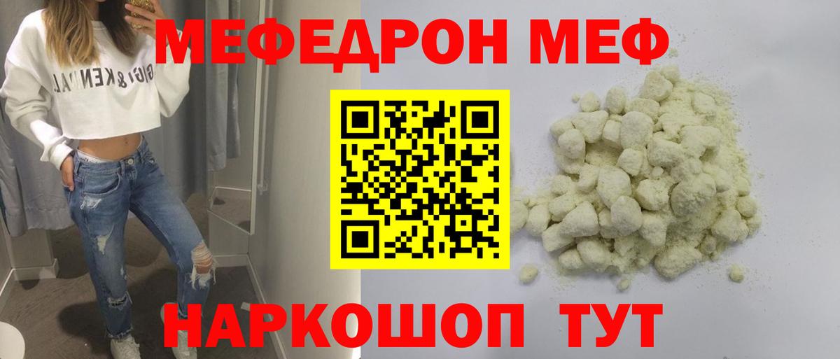 Тара  магазин    Мефедрон  Мефедрон  Вход с VPN  Меф mephedrone 