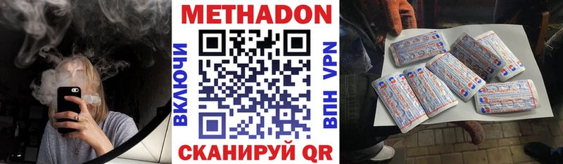 Метадон methadone наркота Тара