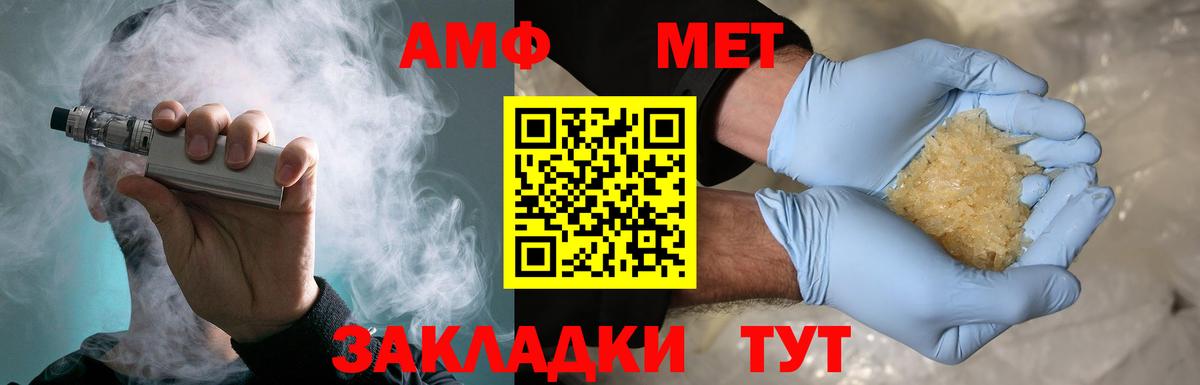Первитин кристалл  Первитин кристалл  Вход с VPN  Тара 