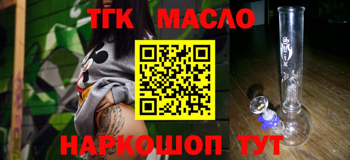 Тара  ТГК THC oil  Вход с VPN 