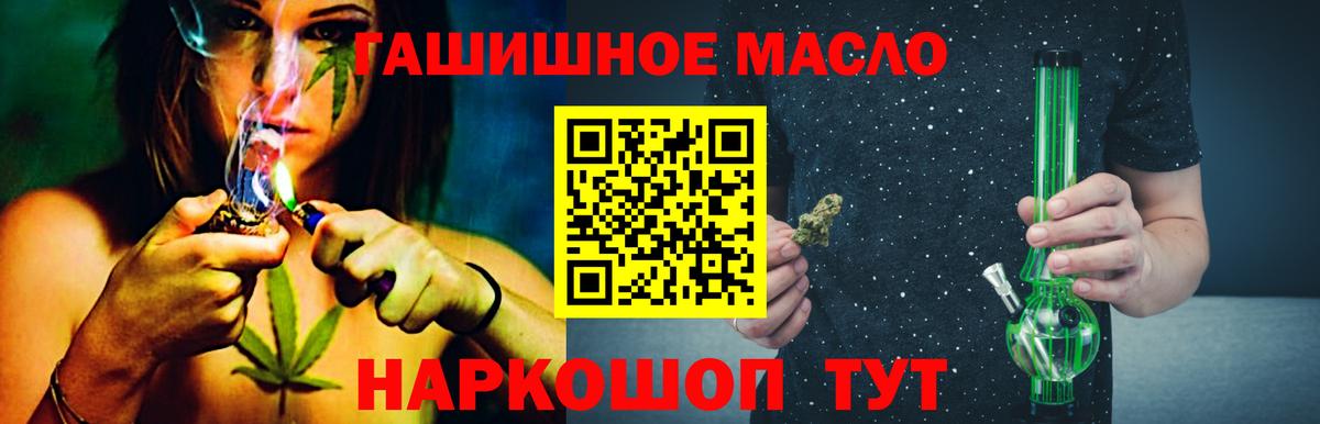 Дистиллят ТГК гашишное масло Тара